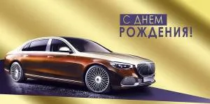 Конверт "Империя поздравлений" 41270