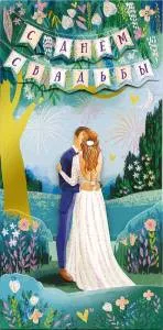 Открытка "А-Д" 0216.941