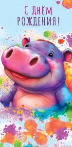 Открытка "А-Д" 0316.765