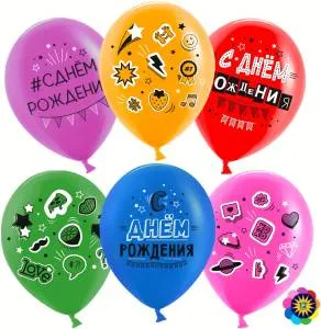 12" С Днем Рождения!(стикер-микс) пастель ассорти лайт (50шт) (Малайзия) 711400L