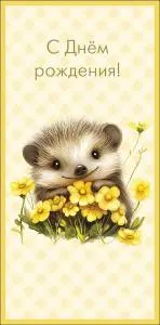 Конверт "А-Д" 0321.026