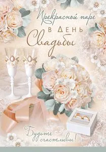 Открытка "Империя поздравлений" 71065