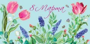 Открытка "А-Д" 0316.023