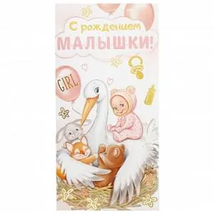 Открытка "Империя поздравлений" 37979