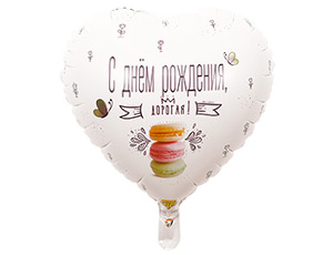 18" РУС  ДР Дорогая Macaron/ Китай 1202-2883