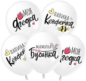 12" Моя Ягодка, белый пастель (Китай 512)/ 25 шт 512-003