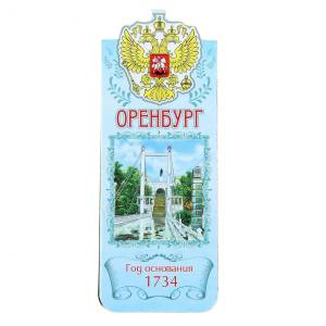 Закладка "Оренбург" 1048488