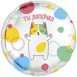 18" Ты Лапочка (Россия)/ 1202-4016