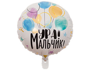 18" РУС Ура Мальчик/ Китай 1202-2899