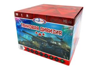 Танковая дивизия 1" 100 залпов