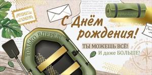 Конверт "Империя поздравлений" 38725