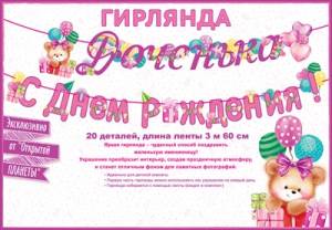 Открытка "Открытая планета" Гирлянда 84522