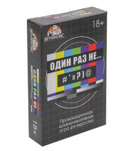 Карточная игра "Один раз не..." 18+ /ИК-7744