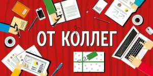 Конверт "Империя поздравлений" 42220