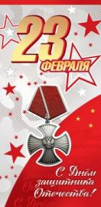 Открытка "Праздник" 6200405