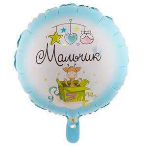 18" РУС Мальчик с Рождением/ Китай 1202-3032