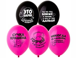 Оскорбления для нее 14" 1103-2353