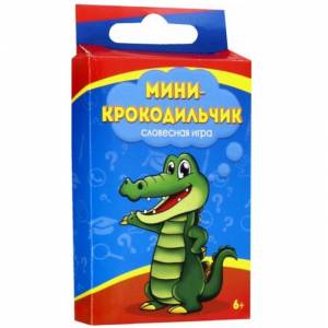 Игра "Мини-крокодильчик" словесная, семейная,в дорогу /ИН-5712