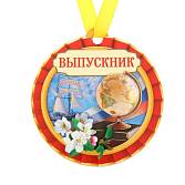 Медаль на магните "Выпускники"