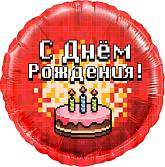 18" Круг, Пиксели, С Днем Рождения! (торт), красный 13355 / Китай
