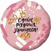 18" Круг, СДР, Принцесса (Россия) /756577/1202-3287