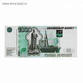 Деньги на выкуп "1000" рублей (80шт) / 1417819   1501-6385