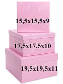 Коробка "Поздравляю" 17.5*17.5*10 см, розовая